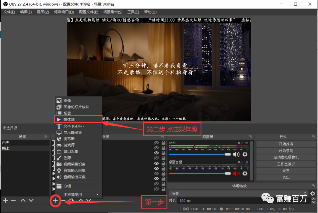 无人直播第（1）课，新人入门全套玩法拆解-小编推荐