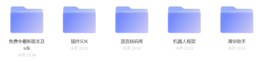 小栗子各个版本的框架及开发sdk-小编推荐