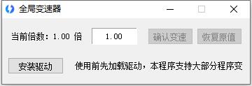 全局变速器更新游戏工具加速-小编推荐