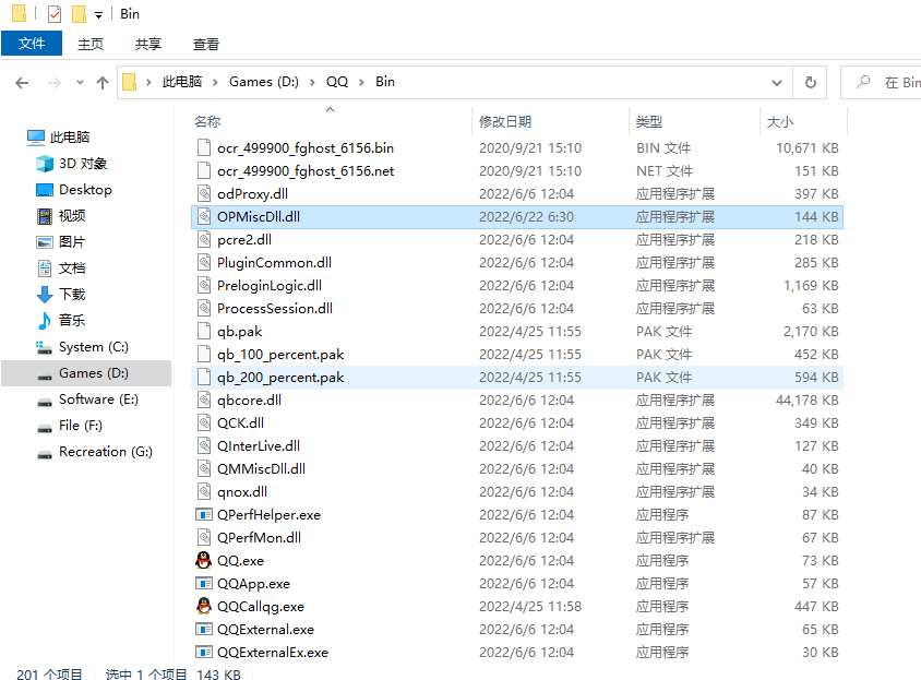 QQ勋章墙+防撤回9.6.1（28732）-小编推荐