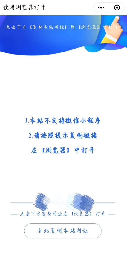 Q/W防洪跳转页面 微信小程序跳转到未备案域名-小编推荐