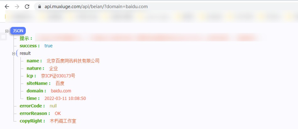 全网速度最快的免费域名备案查询接口-小编推荐