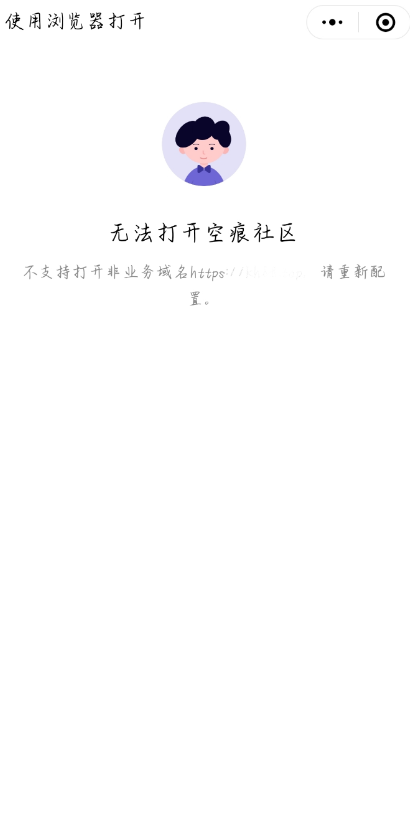 Q/W防洪跳转页面 微信小程序跳转到未备案域名-小编推荐