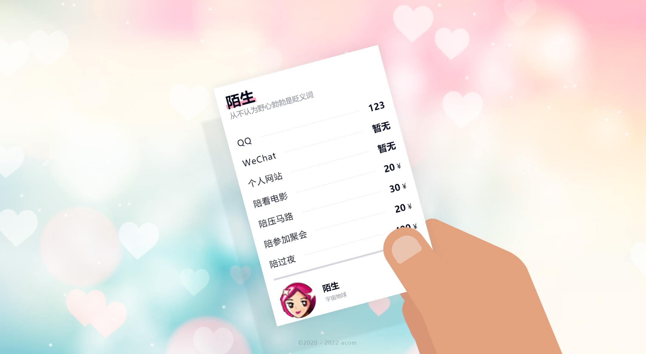 超好看个人主页HTML引导页源码-小编推荐