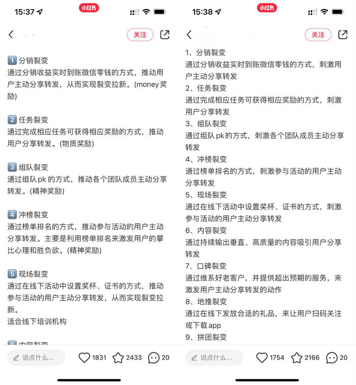 怎样借助小红书给微信引流 ？-小编推荐