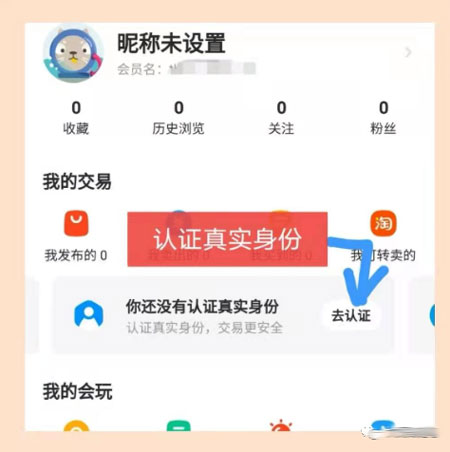 赚钱的小项目：闲鱼无货源，新手也能赚钱-小编推荐