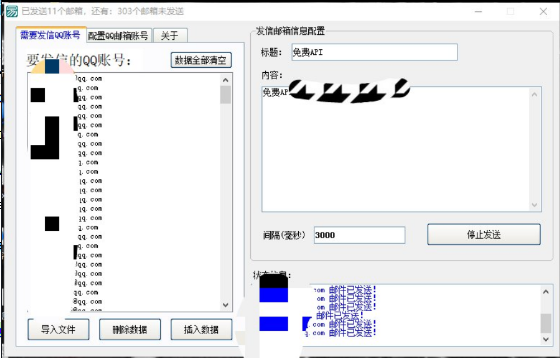 QQ邮箱批量发信2.0可以批量导入账号-小编推荐