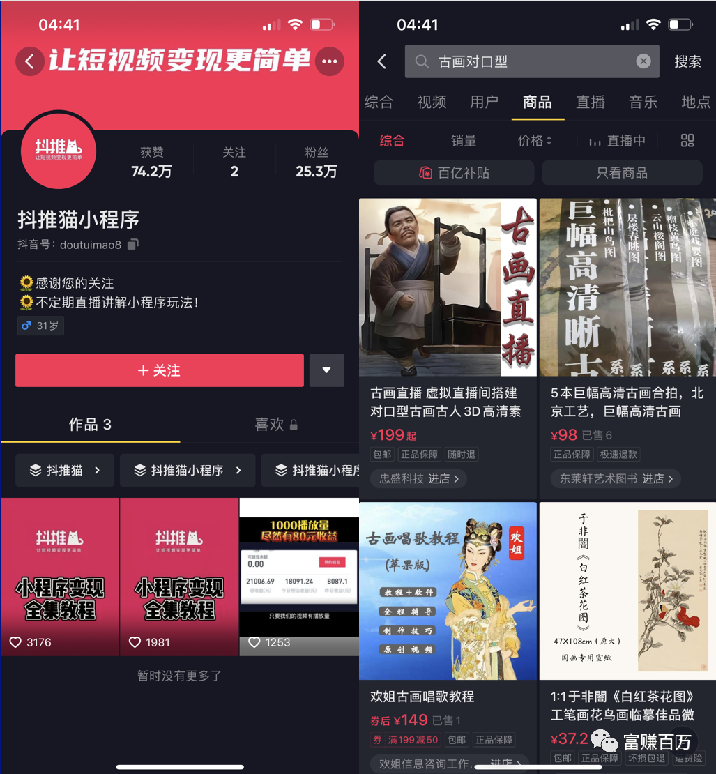 古画会唱歌教程，一张图就能热门(含软件)-小编推荐