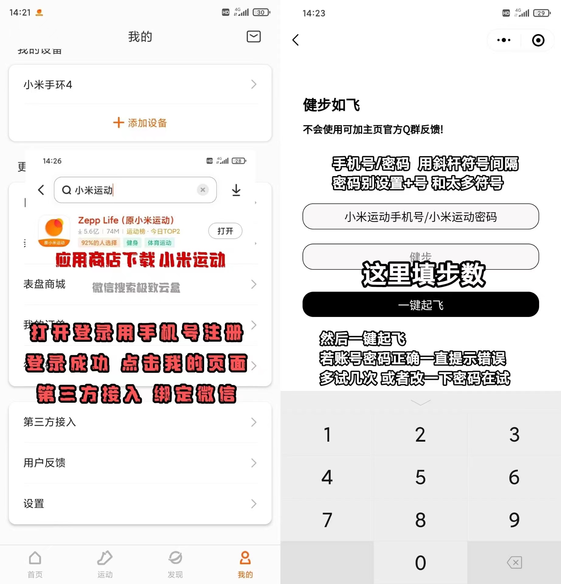 小程序改微信支付宝步数，天天第一名-小编推荐,小程序改微信支付宝步数，天天第一名,小程序改微信支付宝步数,天天第一名,第2张