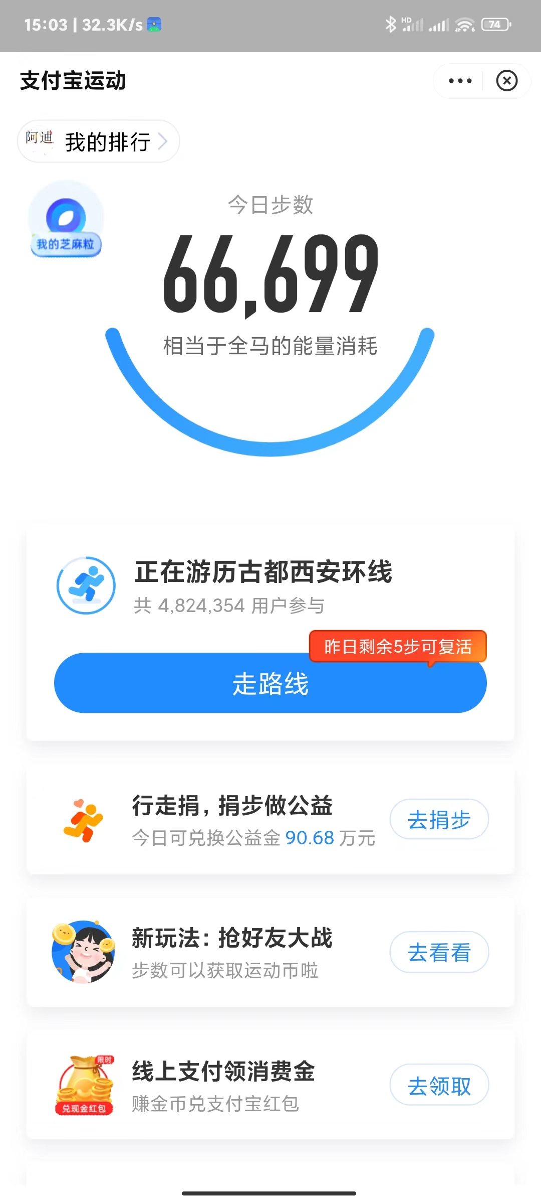 小程序改微信支付宝步数，天天第一名-小编推荐,小程序改微信支付宝步数，天天第一名,小程序改微信支付宝步数,天天第一名,第4张