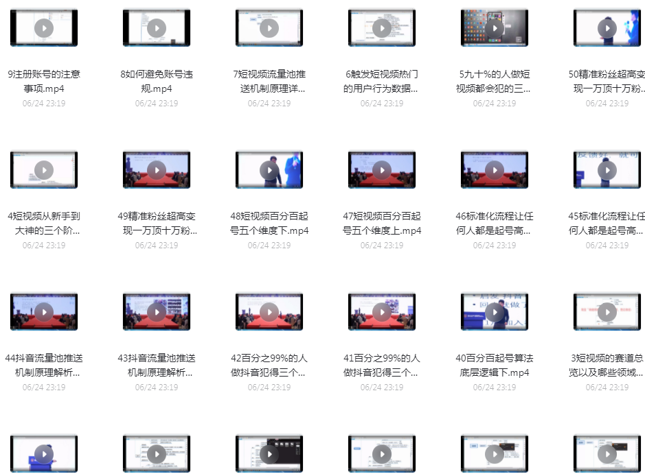 孤狼：短视频运营实操课-小编推荐