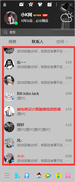 QQ再次被大规模盗号-小编推荐