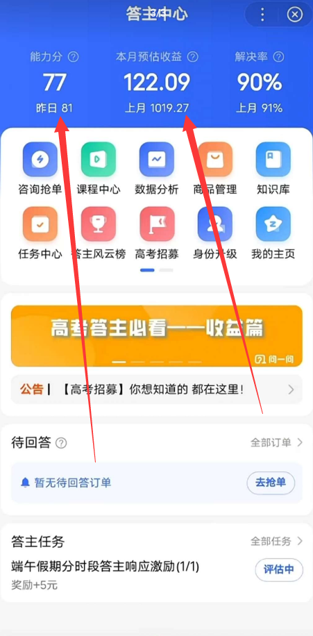 百度答题 人人赚钱 免费分享-小编推荐