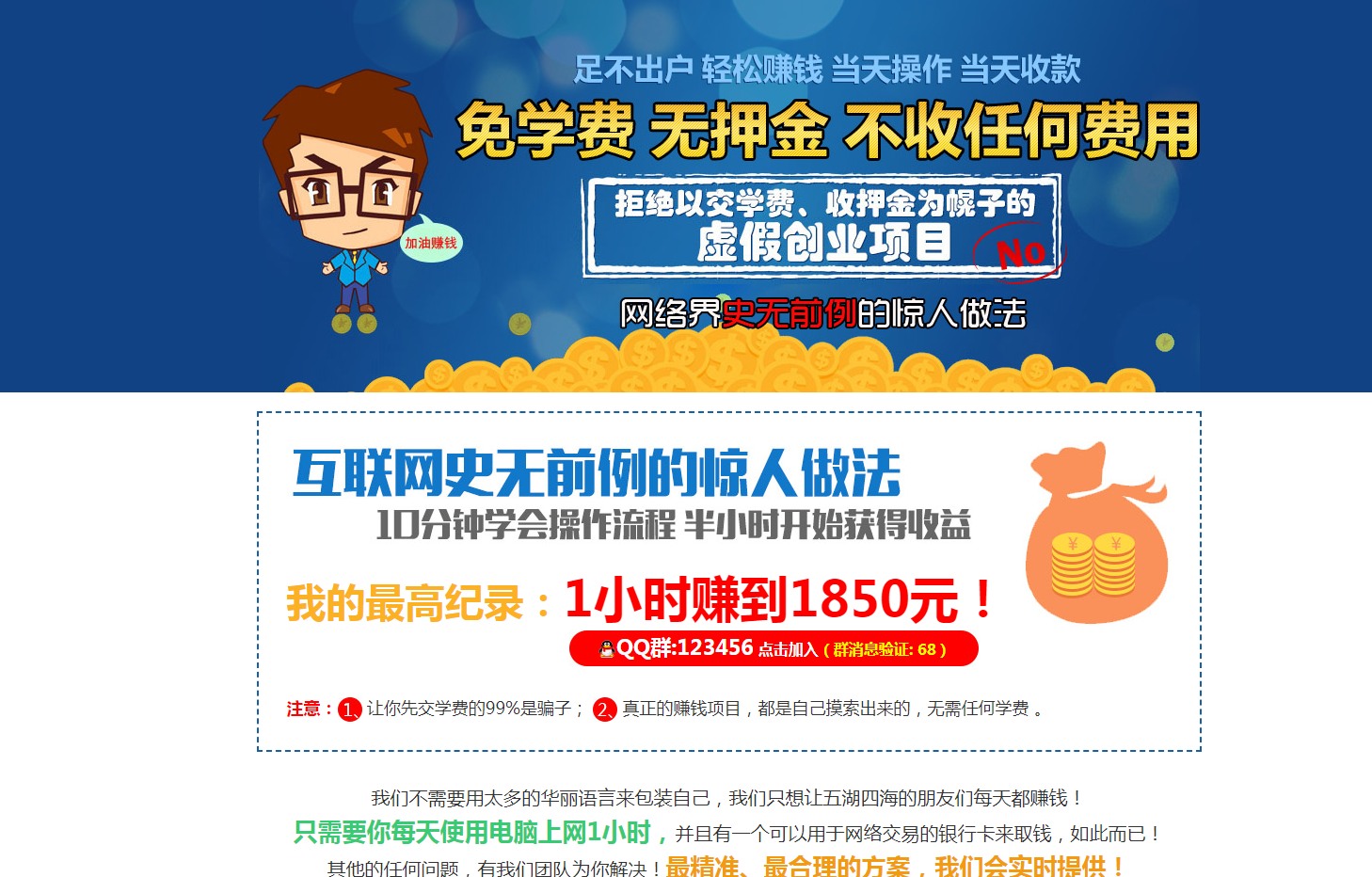 首发网络赚钱单页自动加群非常好看的竞价单页源码-小编推荐