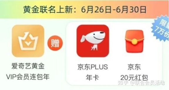 爱奇艺星钻会员送OGR明星同款机甲鞋，爱奇艺京东plus会员活动-小编推荐