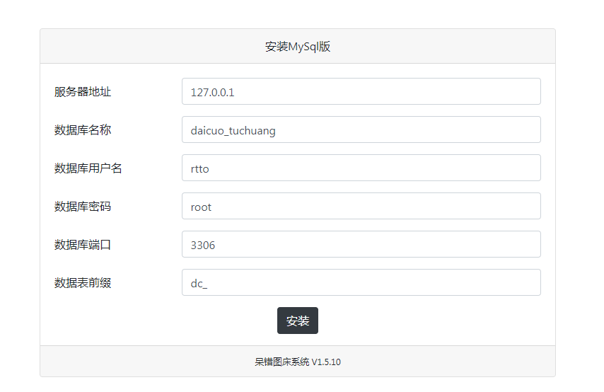 呆错图床系统源码图片CDN加速与破解防盗链功能-小编推荐