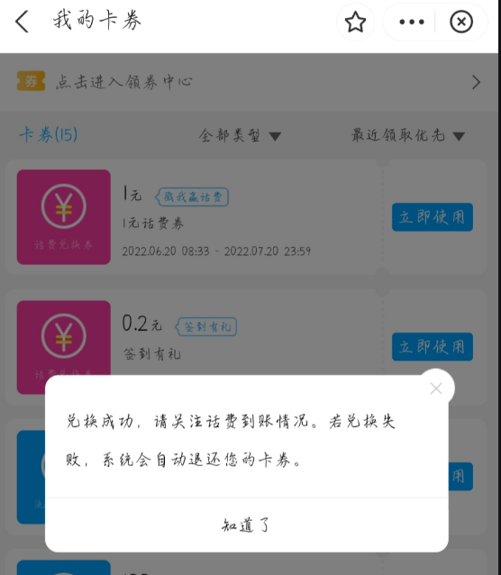 中国移动领1.5元话费 必中-小编推荐,中国移动领1.5元话费 必中,中国移动领1.5元话费 必中,第2张