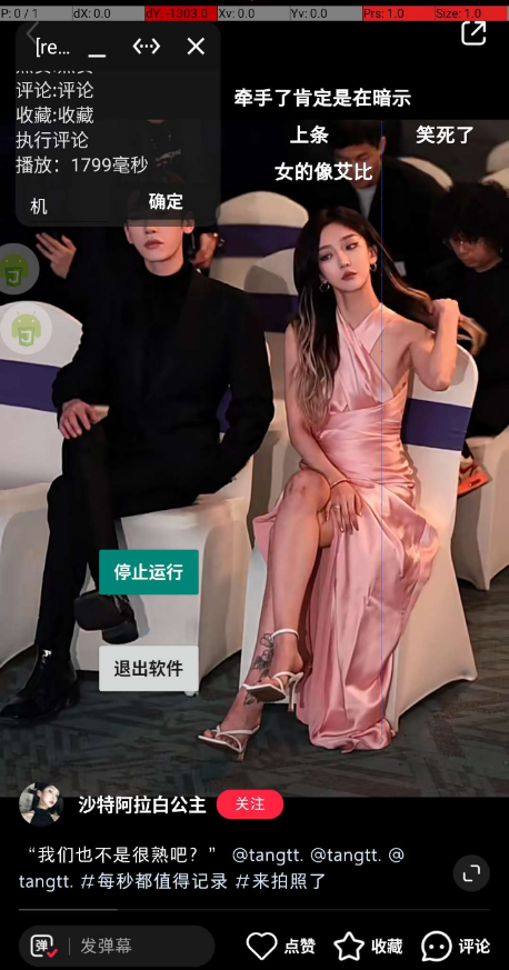小红书 视频自动评论工具引流必备-小编推荐
