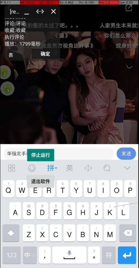 小红书 视频自动评论工具引流必备-小编推荐