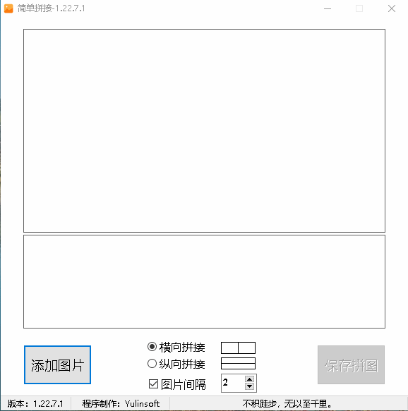 简单拼接-图片拼图神器效率非常高-小编推荐