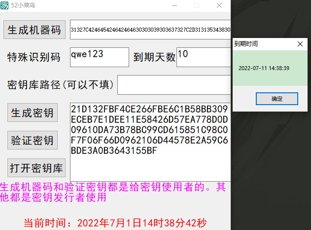 易语言本地授权验证模块+例子-小编推荐