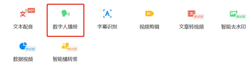 非常有趣的AI虚拟主播视频生成工具-小编推荐