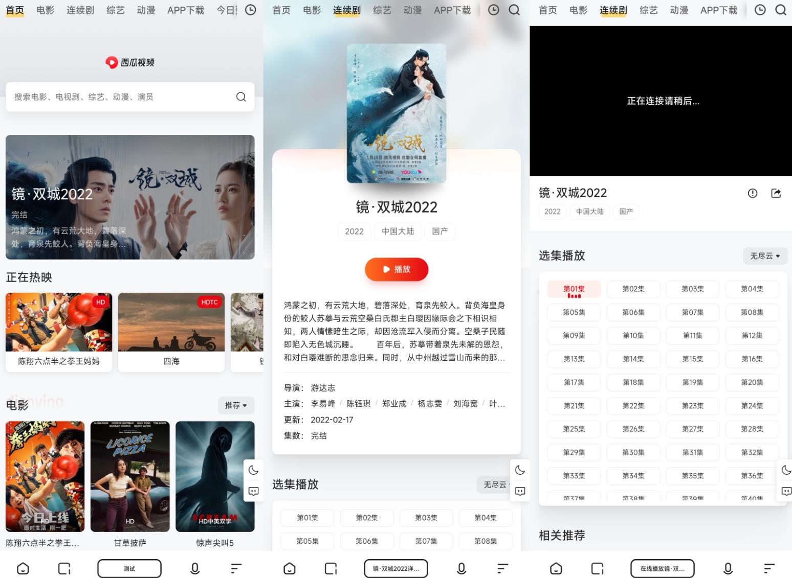 苹果CMS仿西瓜视频大气响应式视频模板源码-小编推荐