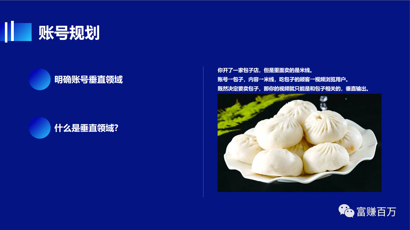 运营机构都在用的暴力起号模型，快速破500播放-小编推荐