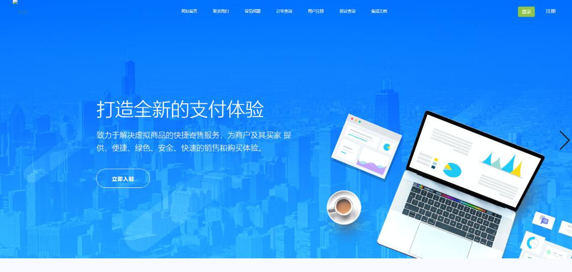 2022全开源企业发卡网修复短网址等BUG-小编推荐