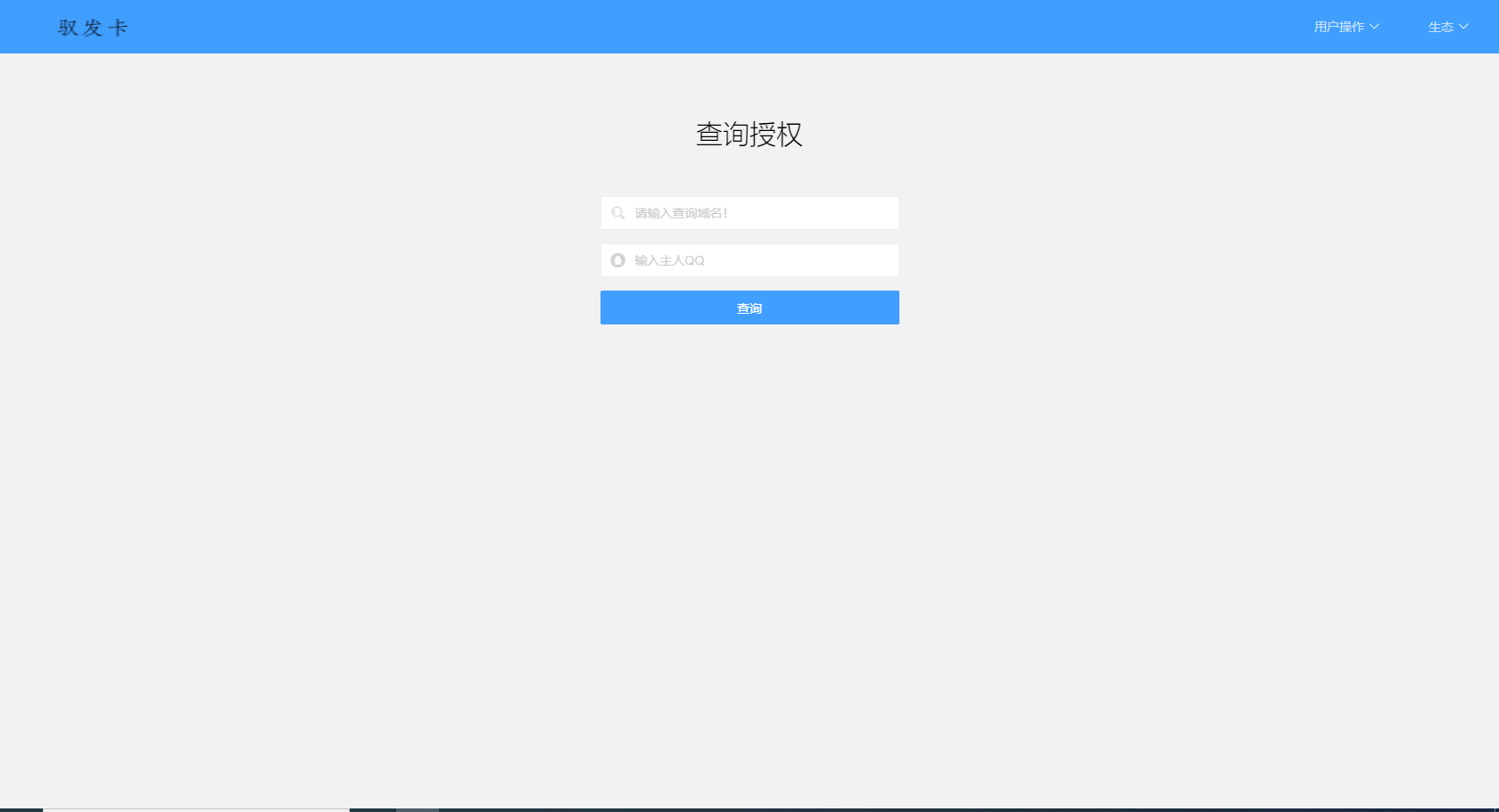 花粥修改版彩虹授权系统全解修复源码-小编推荐