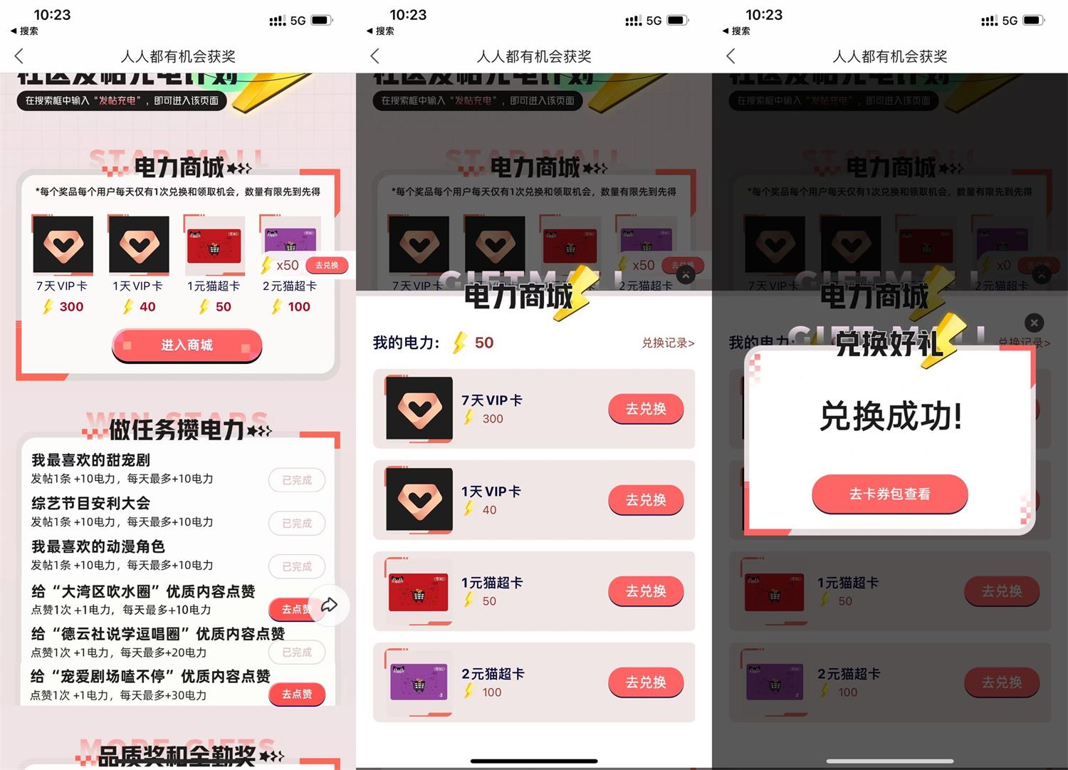 优酷做任务兑换1元天猫超市卡-小编推荐