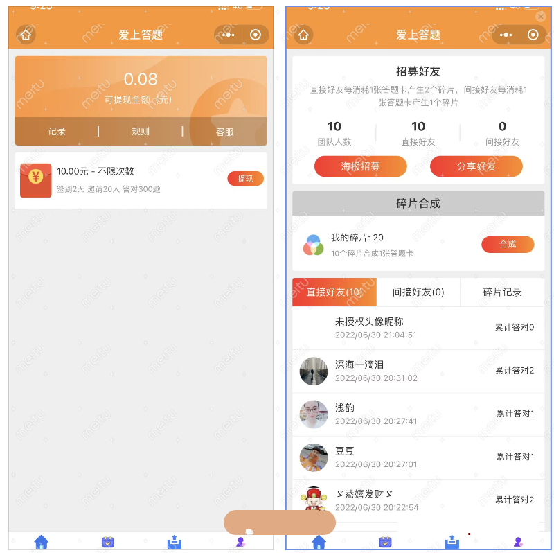 微信脑力比拼答题小程序+支持流量主-小编推荐