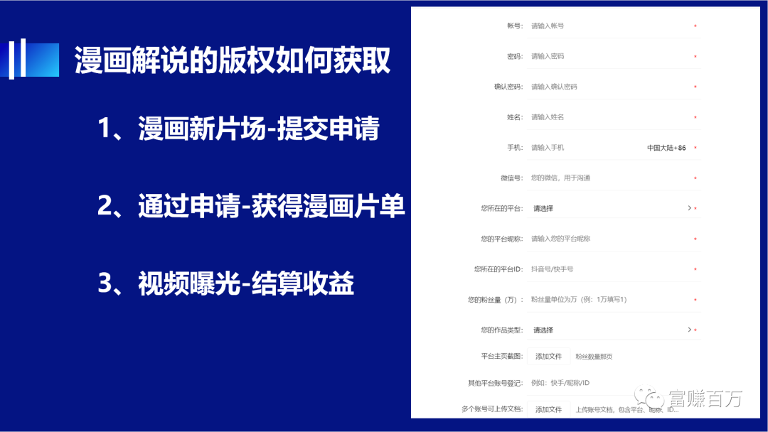 漫画解说新人保姆级入门教程-小编推荐