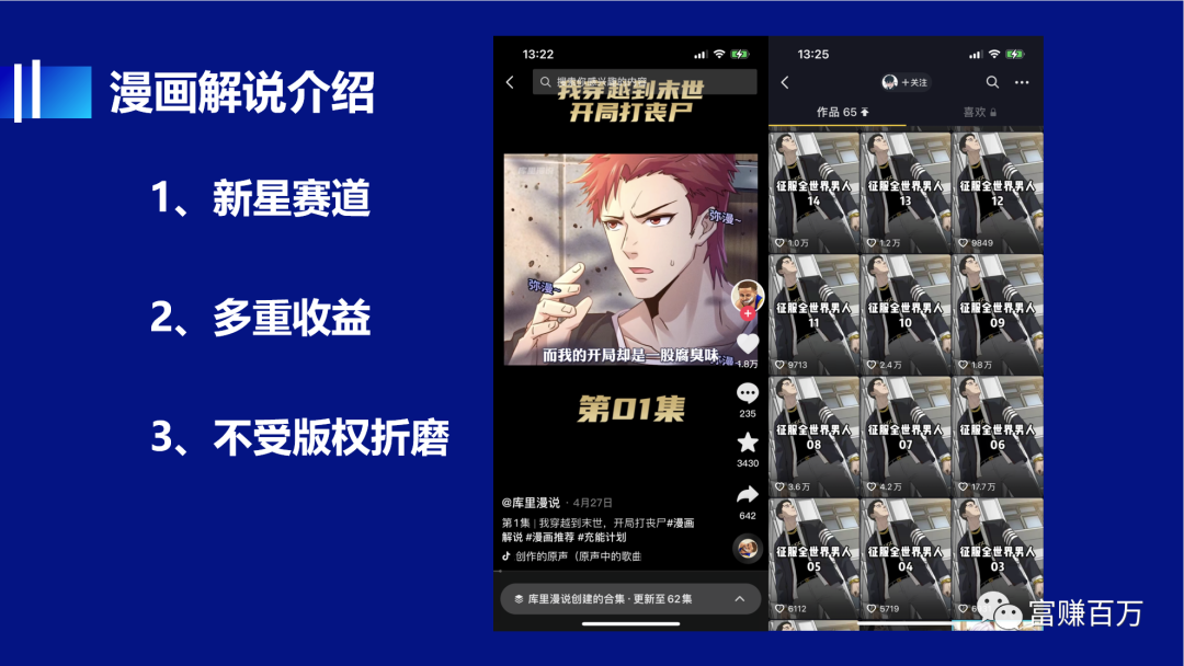 漫画解说新人保姆级入门教程-小编推荐