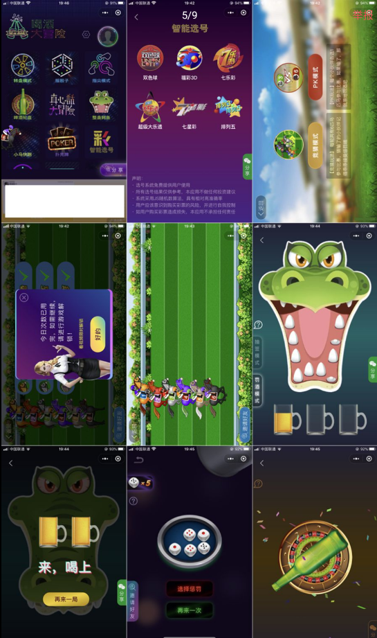 微信小程序源码合集有可能有你需要的哦-小编推荐