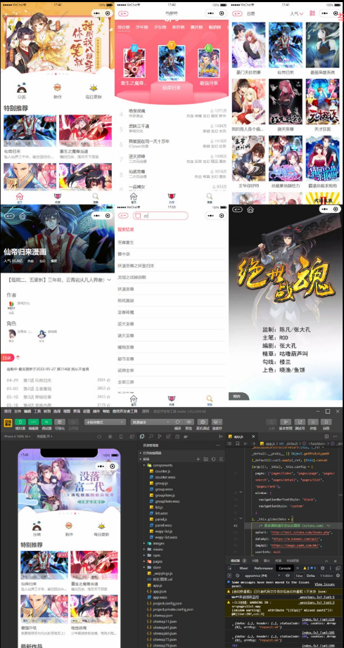 微信小程序源码合集有可能有你需要的哦-小编推荐,微信小程序源码合集有可能有你需要的哦,微信小程序源码合集有可能有你需要的哦,第2张