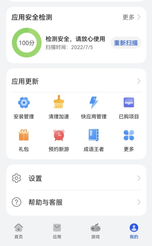 分享一个手机市场应用小技巧-小编推荐