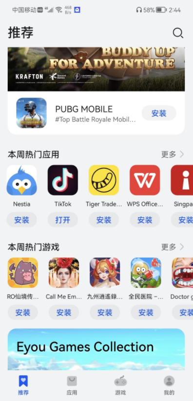 分享一个手机市场应用小技巧-小编推荐