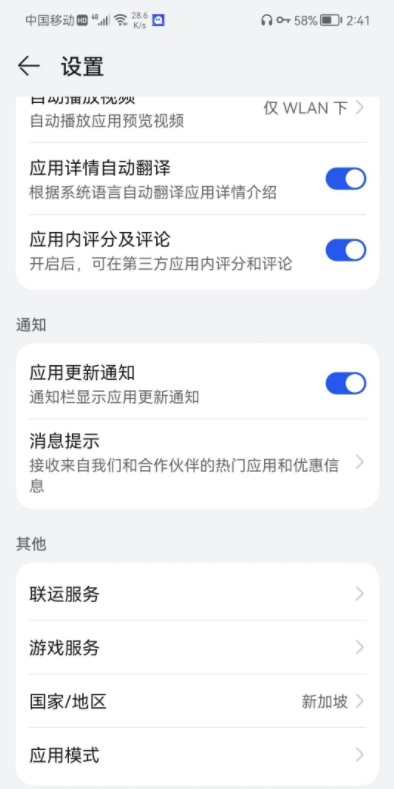 分享一个手机市场应用小技巧-小编推荐
