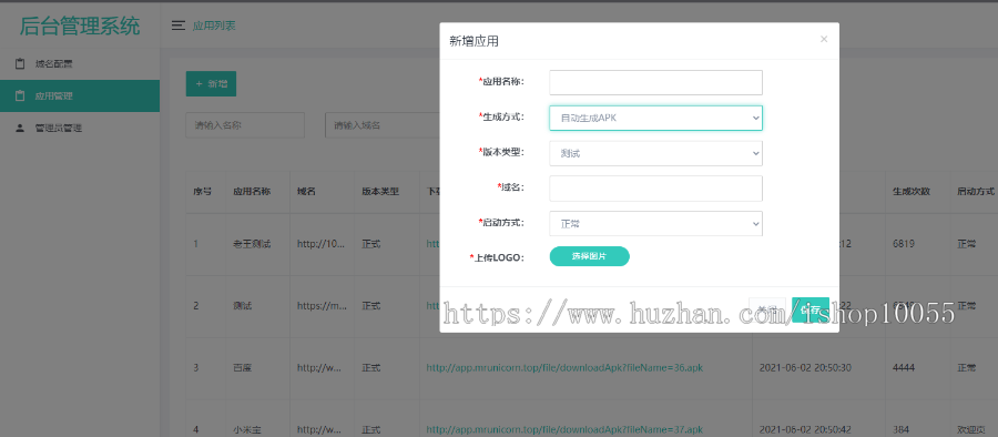 补链互站价值8000的解决APK报毒程序-小编推荐