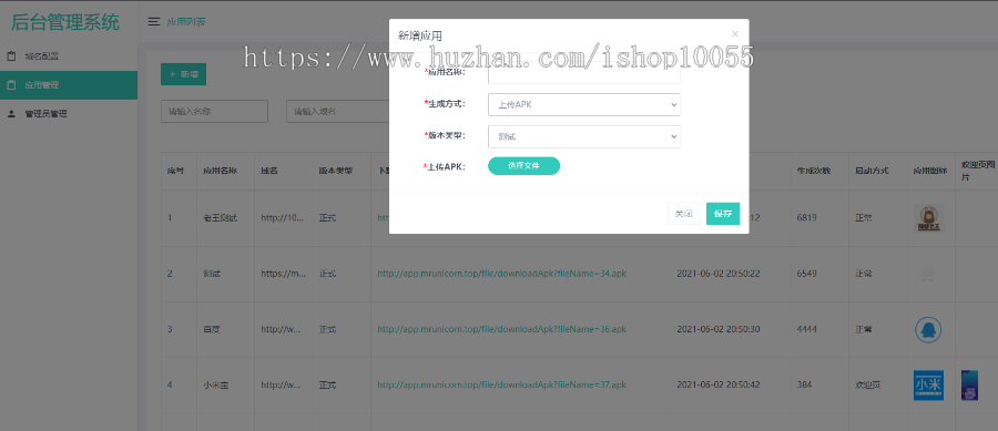 补链互站价值8000的解决APK报毒程序-小编推荐