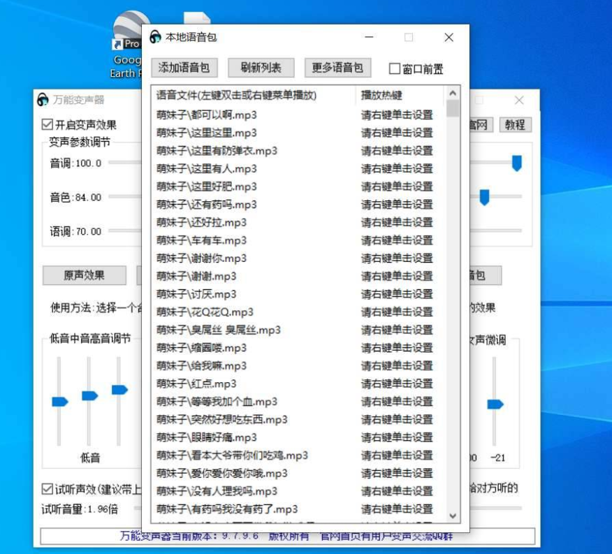 万能变声器v9.7.9.6可以实现实时变声，微信QQ电话-小编推荐,万能变声器v9.7.9.6可以实现实时变声，微信QQ电话,万能变声器v9.7.9.6可以实现实时变声,微信QQ电话,第3张