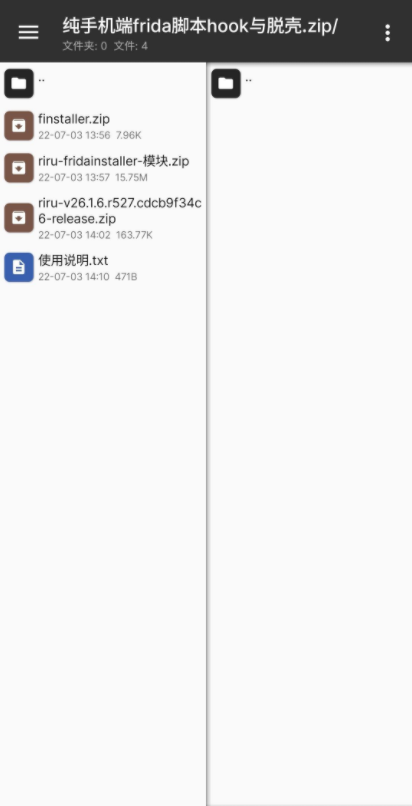 无须电脑纯手机端frida脚本hook与脱壳-小编推荐