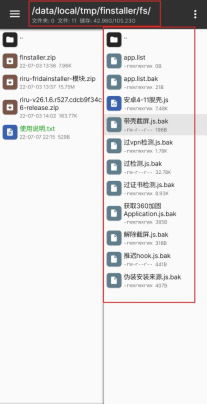 无须电脑纯手机端frida脚本hook与脱壳-小编推荐