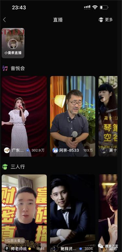 分享视频号播出前10大流量来源对比做一做-小编推荐