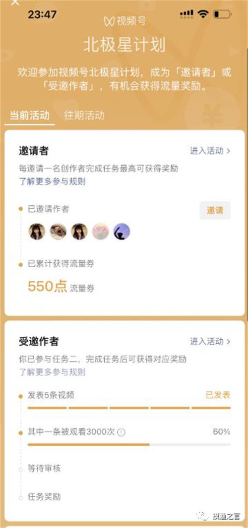 分享视频号播出前10大流量来源对比做一做-小编推荐