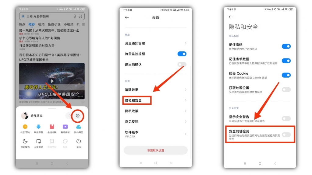 网站被浏览器拦截进不去解决方法-小编推荐