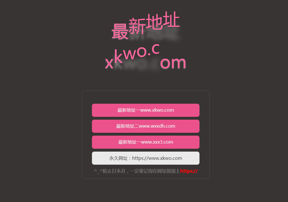 小K网首发会跳舞的网址引导页源码-小编推荐