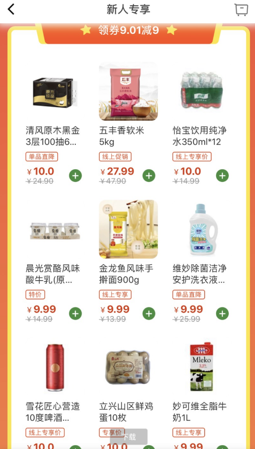 华润万家新用户优惠卷撸实物活动-小编推荐,华润万家新用户优惠卷撸实物活动,华润万家新用户优惠卷撸实物活动,第1张