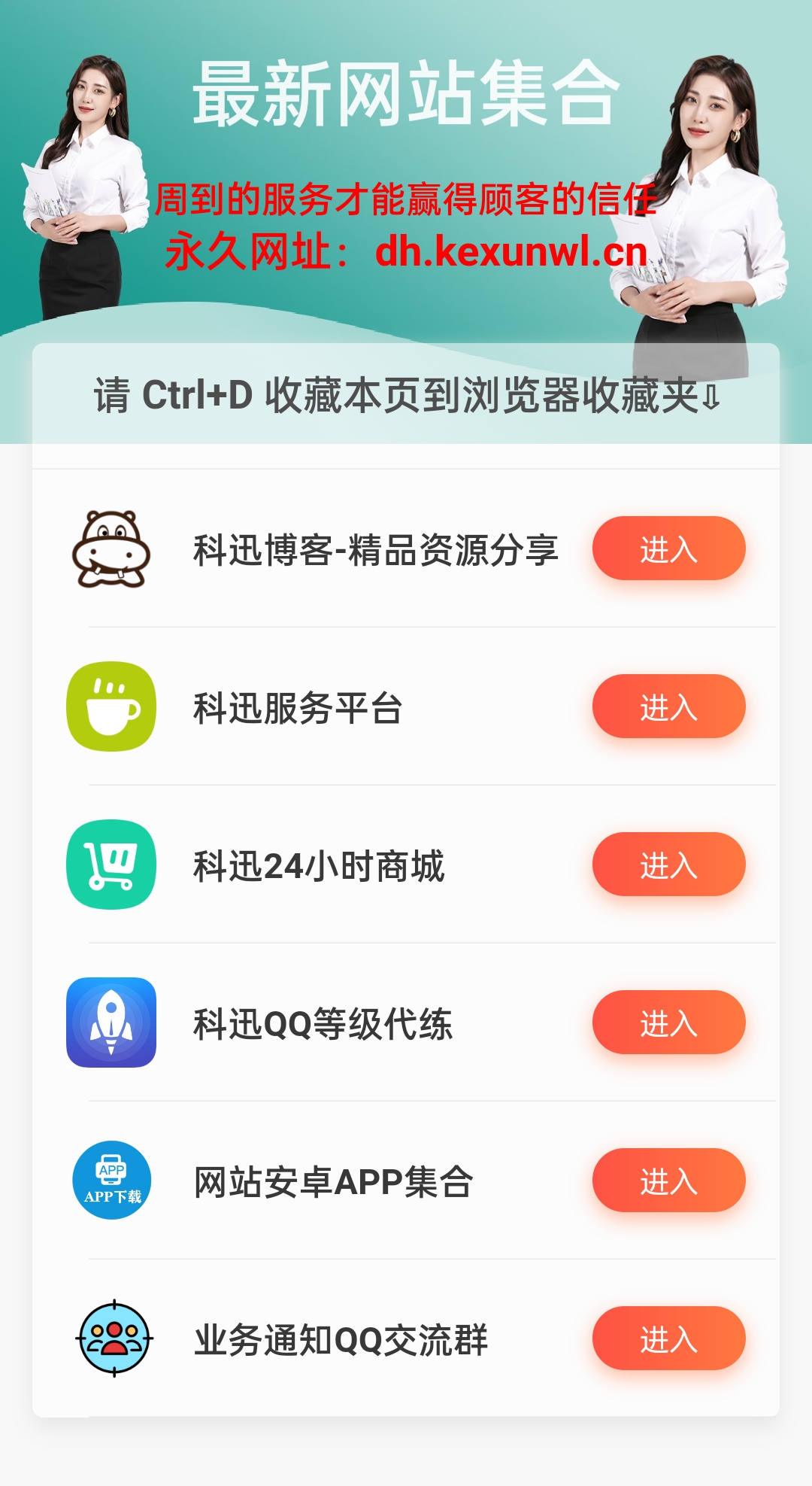 一款好看的最新网站发布导航页-小编推荐